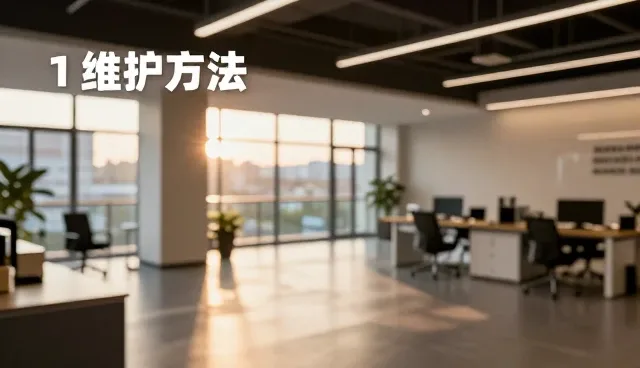 美容清洗服务如何成为选型中的信赖之选